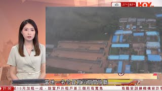 #有線新聞  中國在線｜內地暴雨 遼寧葫蘆島官員救災期間殉職　河北秦皇島有橋樑倒塌　逾2萬人受困 廣東多地受災　當局提升防汛應急響應至三級｜四川樂山一個煤礦發生事故　1人仍被困｜2024年8月21日