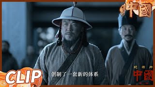 “金莲川幕府”人才济济《中国第二季》 China S2 EP3丨MangoTV