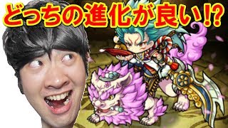 【ポコダン】どっちの極幻進化にしたらいいでshow?『前田慶次の場合』