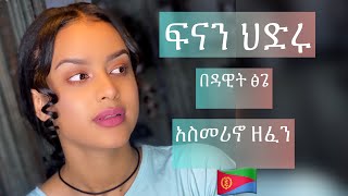 ፍናን ህድሩ በዳዊት ፅጌ -አስመሪኖ-