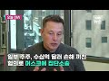 오늘 이슈 “230조 증발”…테슬라 상장 폐지 언급했던 머스크 결국… kbs 2023.01.11.