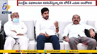 Muslim Leaders  Meets With Nara Lokesh | నారా లోకేశ్‌తో ముస్లిం మైనార్టీ ప్రముఖుల భేటీ