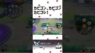 カビゴン、まさかの無双www【ポケモンユナイト】#short