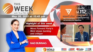 This Week with Thai PBS World | 26th May 2023