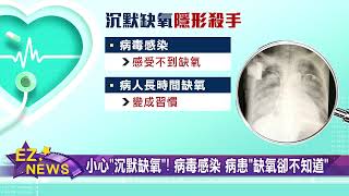 小心嘴唇暗紅 大白肺 醫生警示沉默缺氧殺手