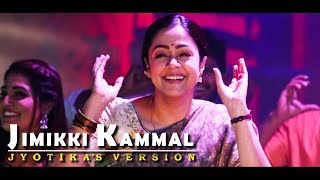 Jyothika Dances For Jimikki Kammal | Kaatrin Mozhi Movie | Hot Cinema News