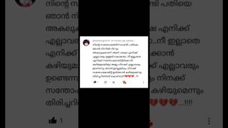 നിന്റെ സന്തോഷത്തിന് വേണ്ടി