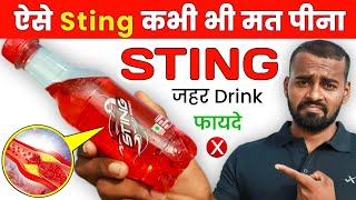 Sting Energy drink - Good or Bad | Sting पीने का सही तरीका (90% लोग नहीं जानते)