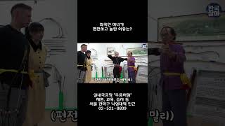 외국인 미녀가 편전쏘고 놀란 이유(K궁술...Foreigners' Experience in Korean Traditional archery)