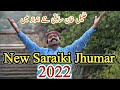 Latest Saraiki Lok Virsa Jhumar Khalil Khan Sabqi 2022 - New Saraiki Jhumar Khalil Khan Sabqi 2022 💞