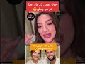 خولة هذا هو سر جمالي والناس مكصدقوش راه انا والدة😍 خولة خولة_علاء نوفل_موسى دنيا_بطمة سعد_لمجرد