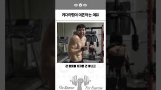 50만 헬스 유튜버 키다리형이 이혼한 이유