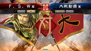 三国志大戦4【大徳 vs 魏蜀後方指揮】（大徳視点）