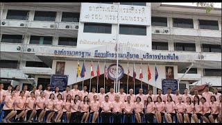 VTR การดำเนินงานเขตคุณธรรม 63 สพป.เลย เขต 2