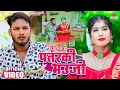 #video song - पतरकी भउजी | #Shankar aarya | Patarki bhauji | #धोबी गीत - #Bhojpuri song 2024