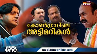 എന്ത് വിഭാഗീയ പ്രവർത്തനമാണ് ഞാൻ നടത്തിയതെന്ന് പറയണം; സതീശന് ശശി തരൂരിന്റെ മറുപടി