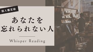 【復縁 疎遠】あなたを忘れられない人［タロット/オラクルカード］