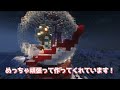 【minecraft】めっちゃ綺麗なスノードーム 温泉クラフト part21【ゆっくり実況マルチプレイ】