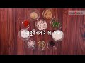 মাছ পিঠা রেসিপি mach pitha fish pitha prothom alo recipes esho bosho aharey