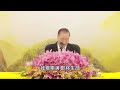 卢台长【第28集】【报应如影随形】 卢军宏台长 白话佛法开示