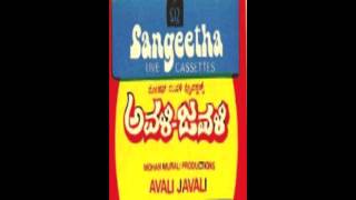 Avali Javali - Sarasada Ee