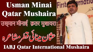 Usman Minai | Doha Qatar Mushaira | Usman Minai mushaira | Best of Usman Minai