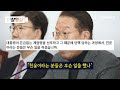 김재섭 총대 매고 쓴소리…