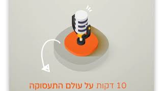 פרק 9 למה לא כדי להישאר בחלת