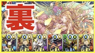 【7×6】エドワードPTで裏闘技場攻略！安定は遠いです！【パズドラ実況】