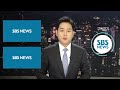 날씨 전국 30도 안팎 더위 이어져…자외선 · 오존 농도↑ sbs 8뉴스