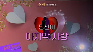 가장 아름다운 사랑노래 ❝ 응애 ❞ ❤️ 심쿵^^