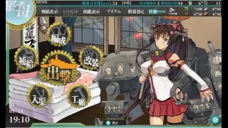 初心者提督の艦これ実況part１