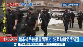 美國科羅拉多重大槍擊案！ 槍手闖超市\