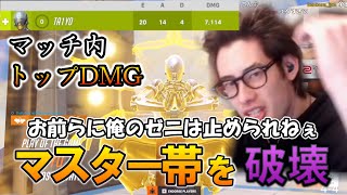 サポでも大活躍！ゼニキックでマスター帯を破壊するta1yo/下ネタをZETAに通報されるta1yo [Overwatch2/ta1yo/切り抜き]