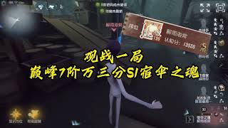 第五人格：钓鱼执法之反诱，没有人可以摆脱宿伞的传伞范围！identity V | アイデンティティV