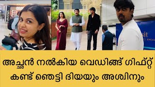 അച്ഛൻ നൽകിയ വെഡിങ്ങ് സർപ്രൈസ് കണ്ട് ഞെട്ടി ദിയ | diya krishna wedding surprise