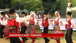 RimexTV: Фолклорен събор \