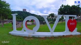 Daxi Riverside Park, Taoyuan大溪河濱公園 2020 HD 4K