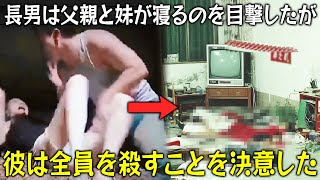 長男は父親が妹と一緒に寝ているのを目撃したが、母親は誰にも言わないよう警告した！結局、彼は全員を殺すことを決意した！