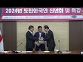 감사패 한경열 우리고장 영등포33인 시상 준비위원장 2024년 도전한국인 신년회 및 특강