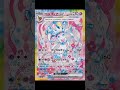 【ポケカ】新弾情報 ハイクラスパックテラスタルフェスexカードリスト　 ポケモンカード ポケカ テラスタルフェス pokemoncards pokemontcg shorts