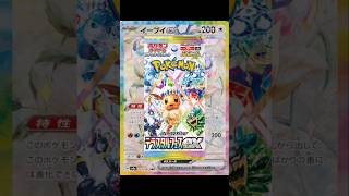 【ポケカ】新弾情報!!ハイクラスパックテラスタルフェスexカードリスト　#ポケモンカード#ポケカ#テラスタルフェス#pokemoncards #pokemontcg #shorts