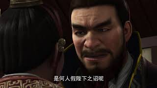 三国演义 第44话 — Three Kingdoms No. 44