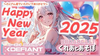 ちょっとだけ! From Japan! Happy New Year!【XDefiant (エックスディファイアント）】★2025年あけおめ♬今年もよろしくお願いします★2025/01/01