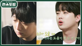 드디어 공개된 ‘토끼 씨’의 정체! 마음 여린 찬원이의 눈물 “고마워 미안해” [신상출시 편스토랑/Fun-Staurant] | KBS 220603 방송