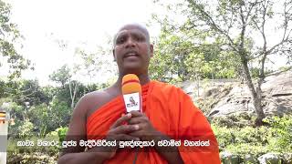 Aurudu Pathuma | Madirigiriye Punnasara Thero | Paramitha TV