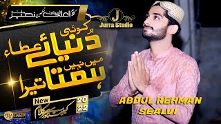 Koi duniya aa Ata Ma ni Hamta Tara Nat by Abdul Rahman sealvi Recod By Jurra Studio