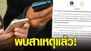 แบงก์ชาติ-สมาคมธนาคารไทย ออกแถลงแจงแล้ว! บัตรเครดิต-บัตรเดบิตโดนดูดเงิน