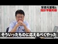 安倍元首相と加計学園問題