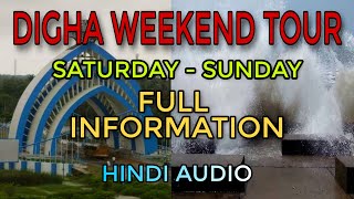 Weekend 2 Days  Digha Tour Plan II DIGHA TOUR, Guide Information II Hindi